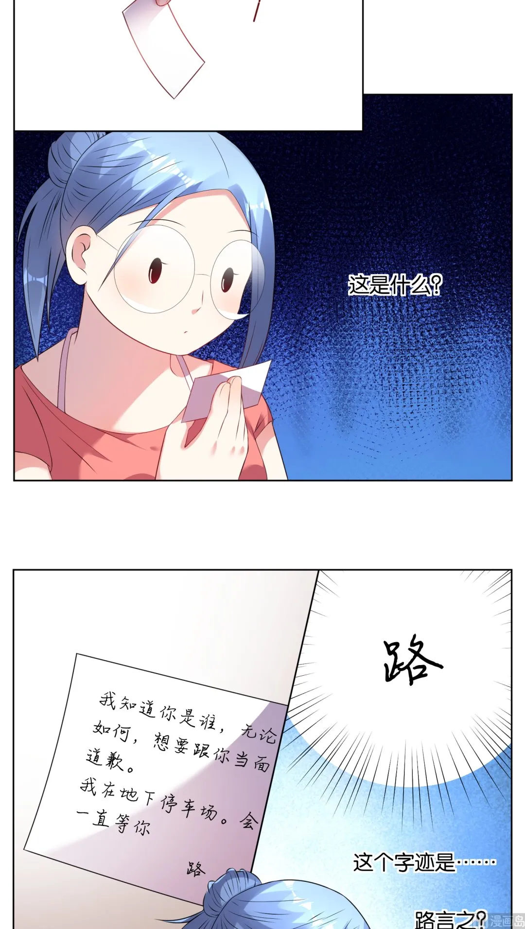第37话 第3页