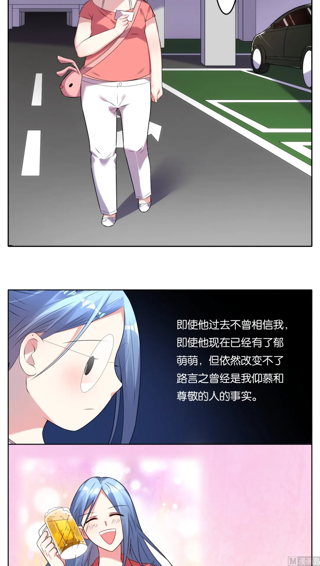 第37话 第5页