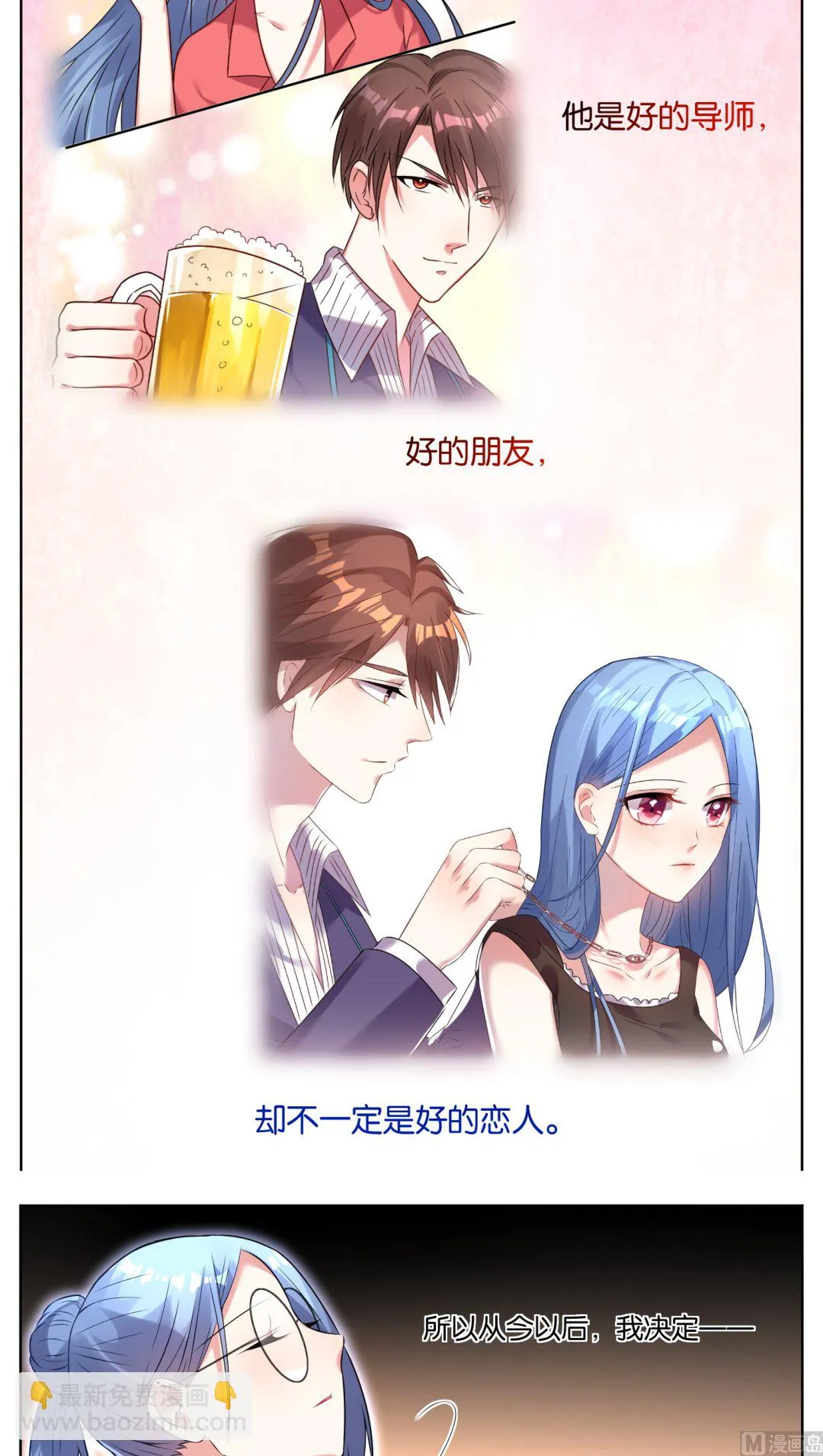 第37话 第6页
