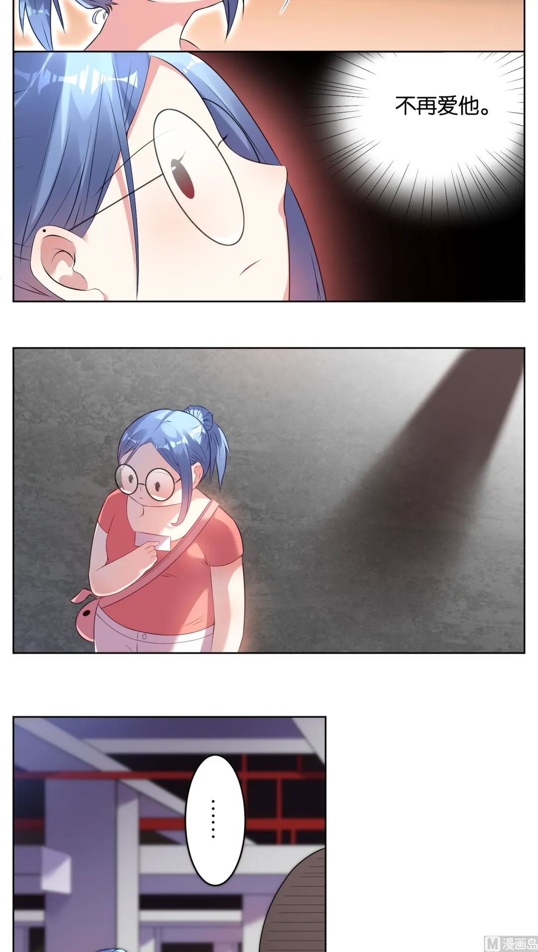 第37话 第7页