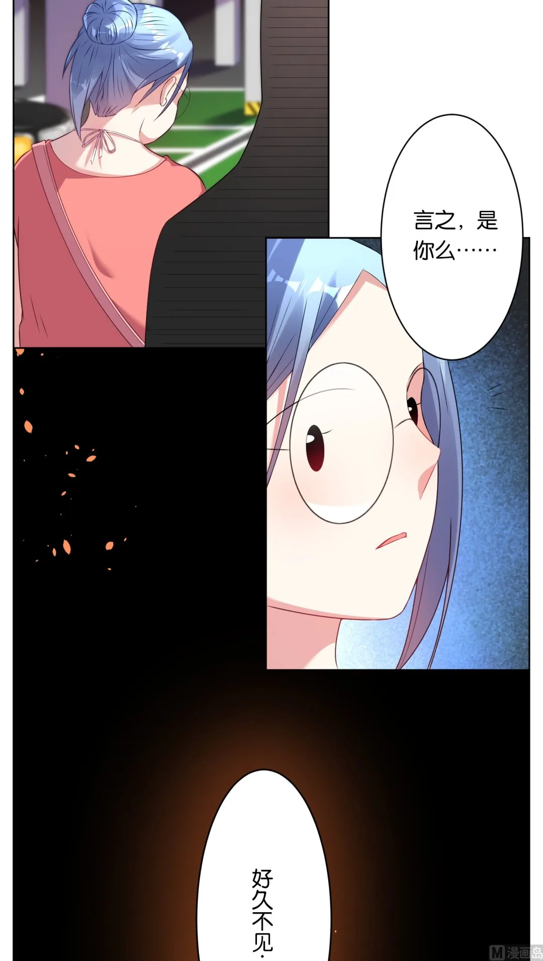 第37话 第8页
