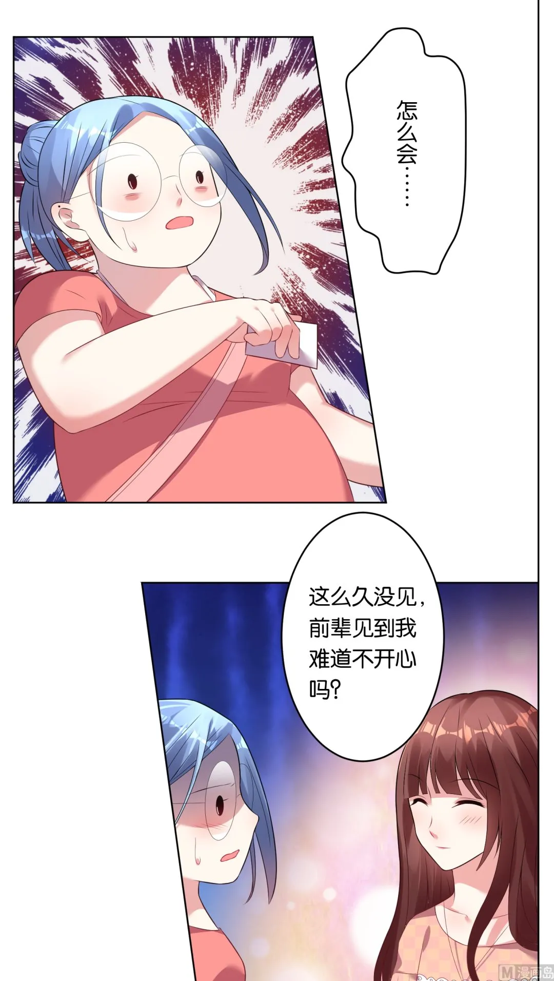 第37话 第11页