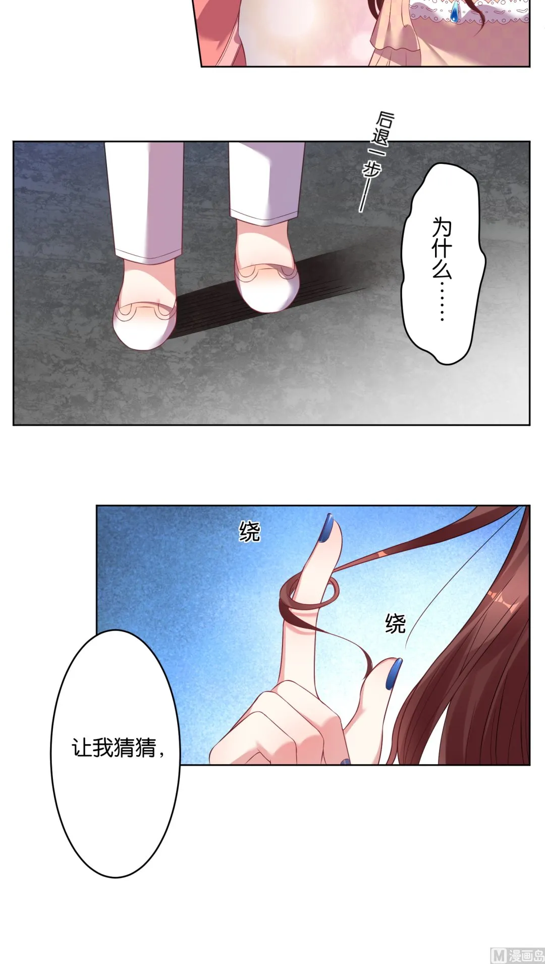 第37话 第12页