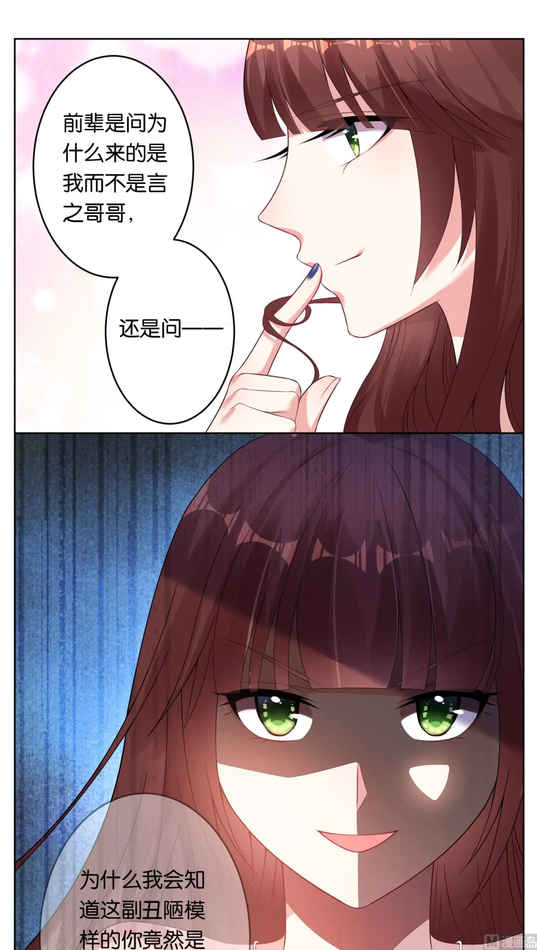 第37话 第13页