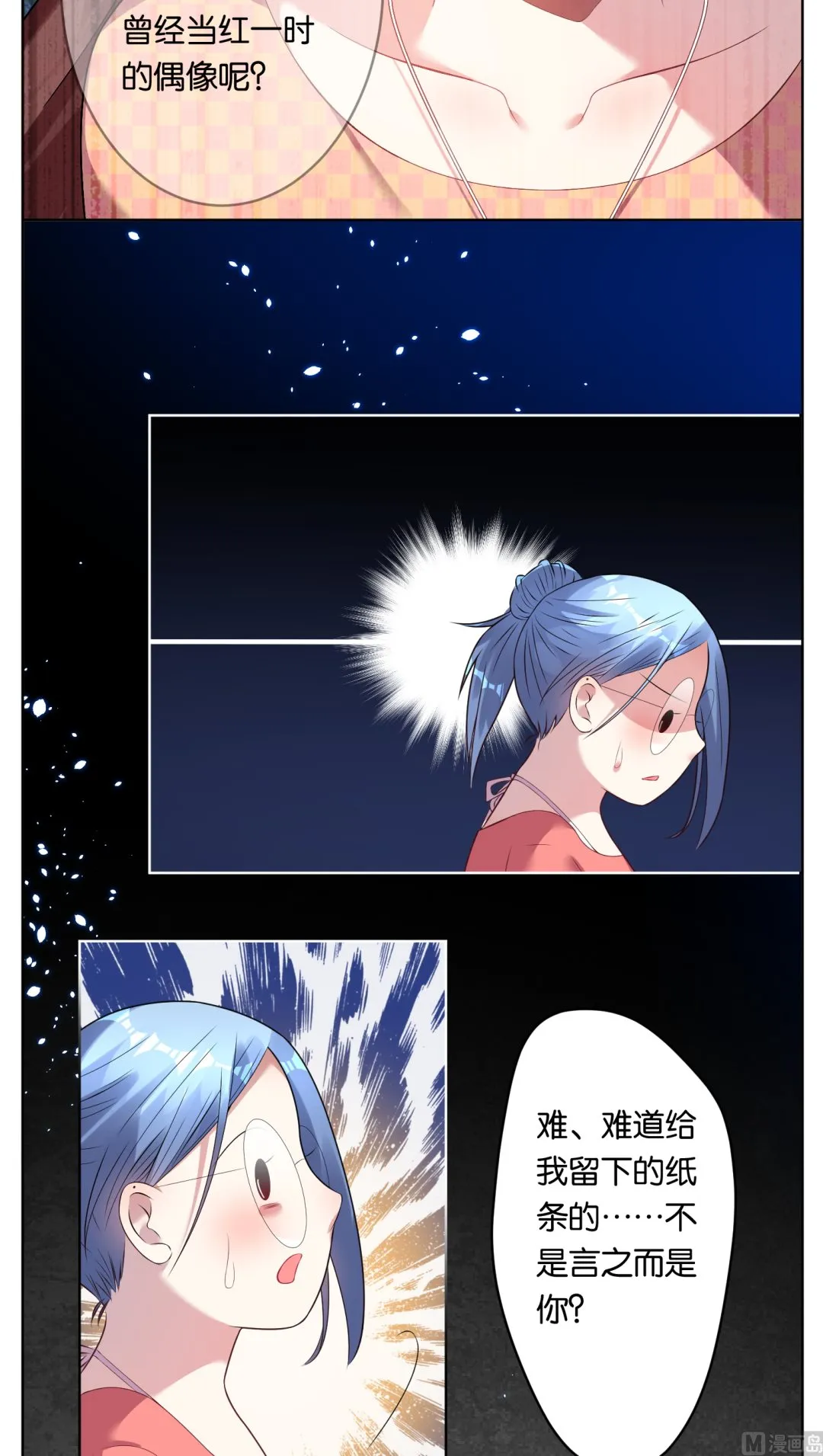 第37话 第14页