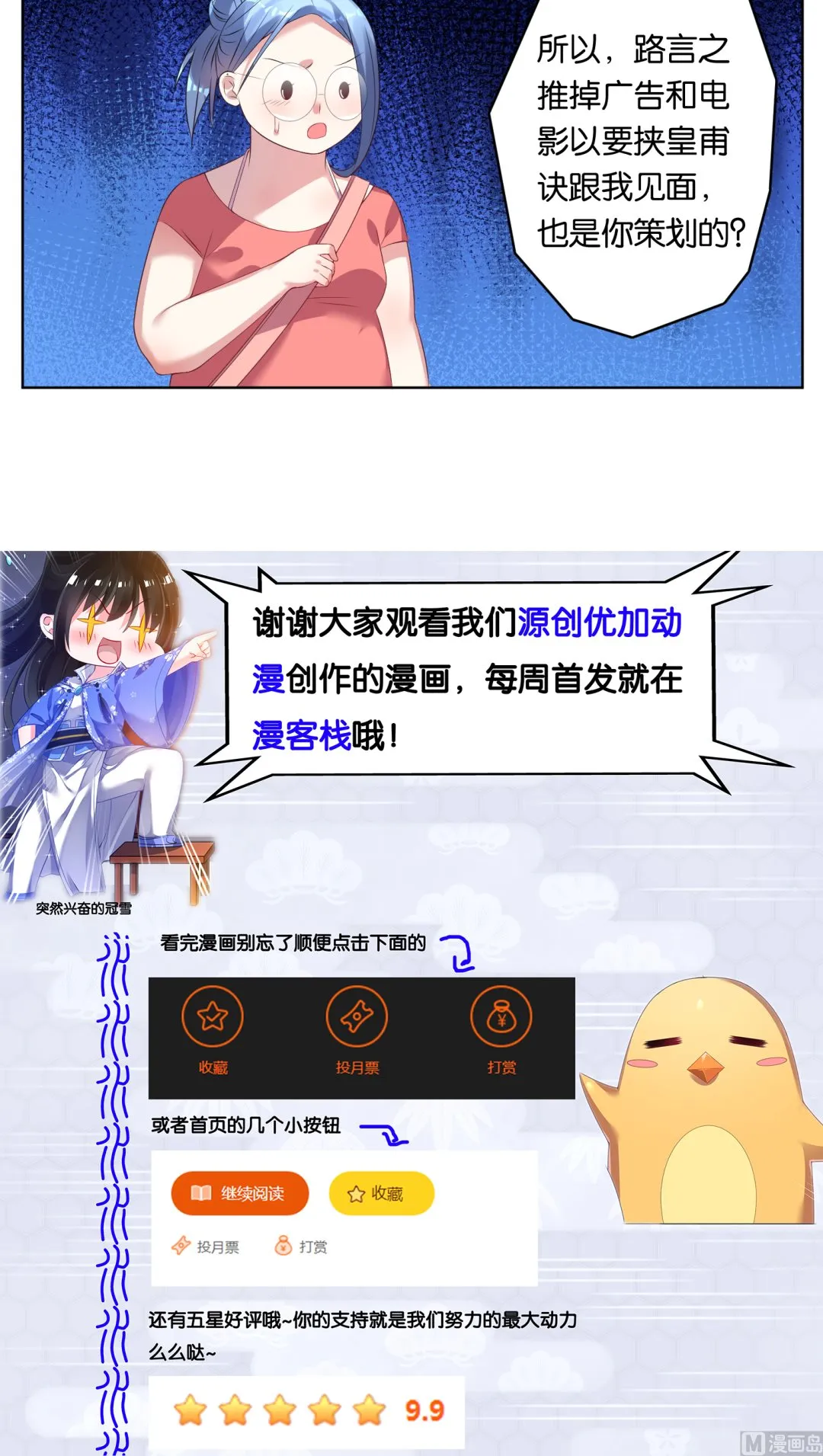 第37话 第16页