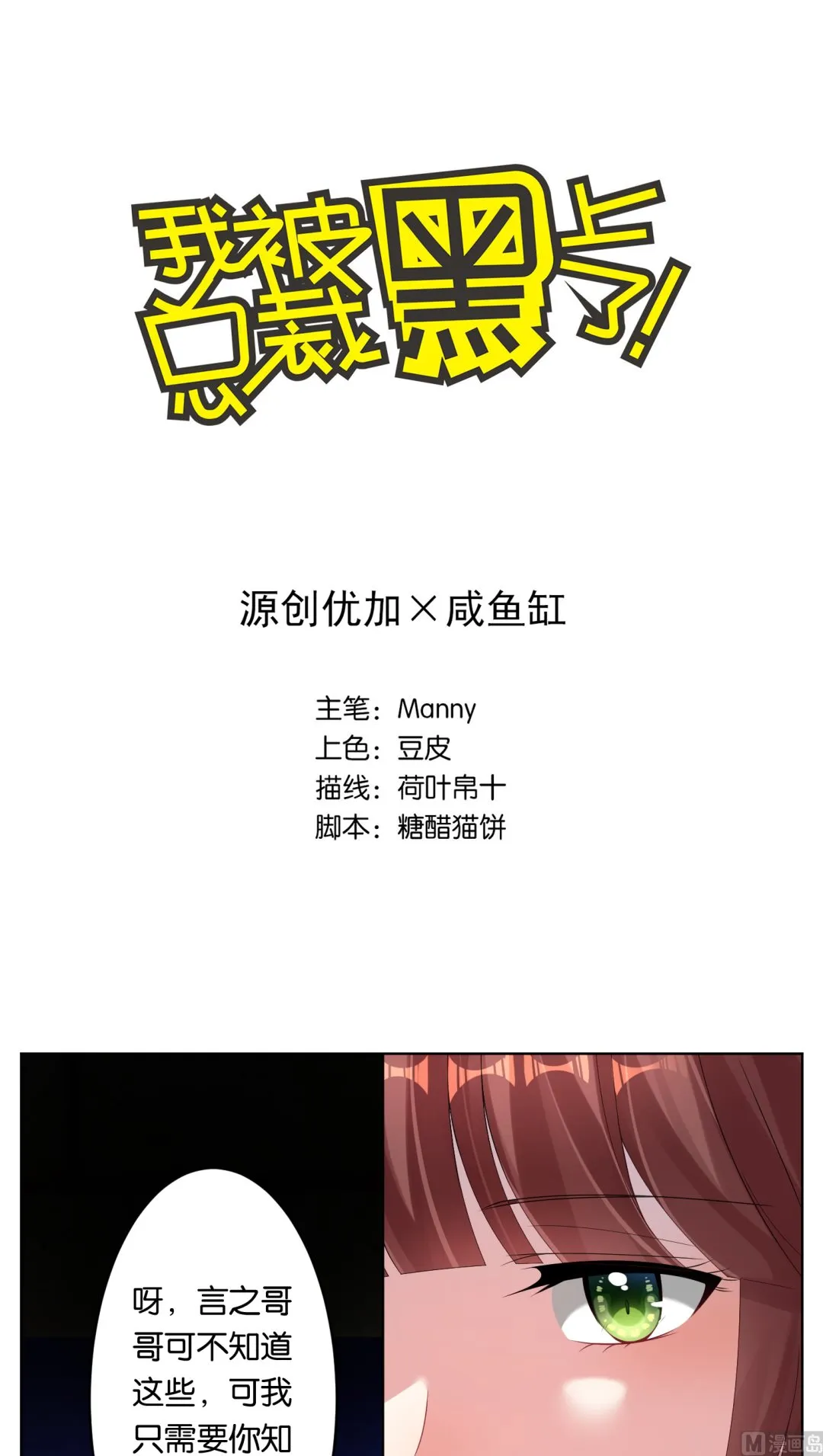 第38话 第1页