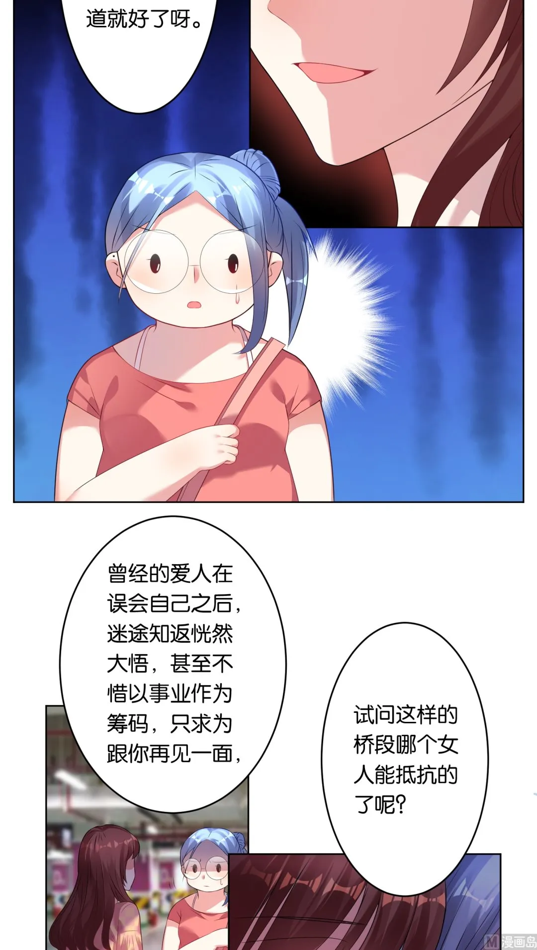 第38话 第2页