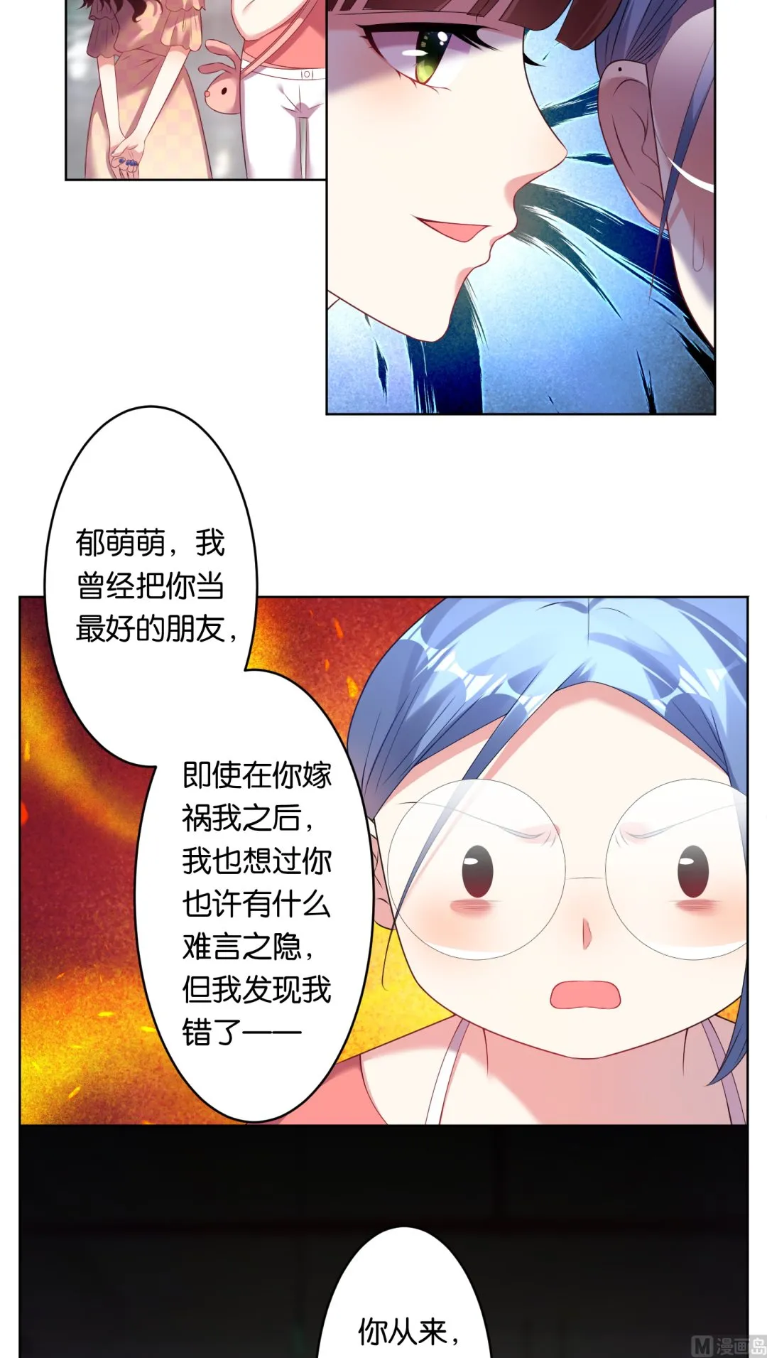 第38话 第3页