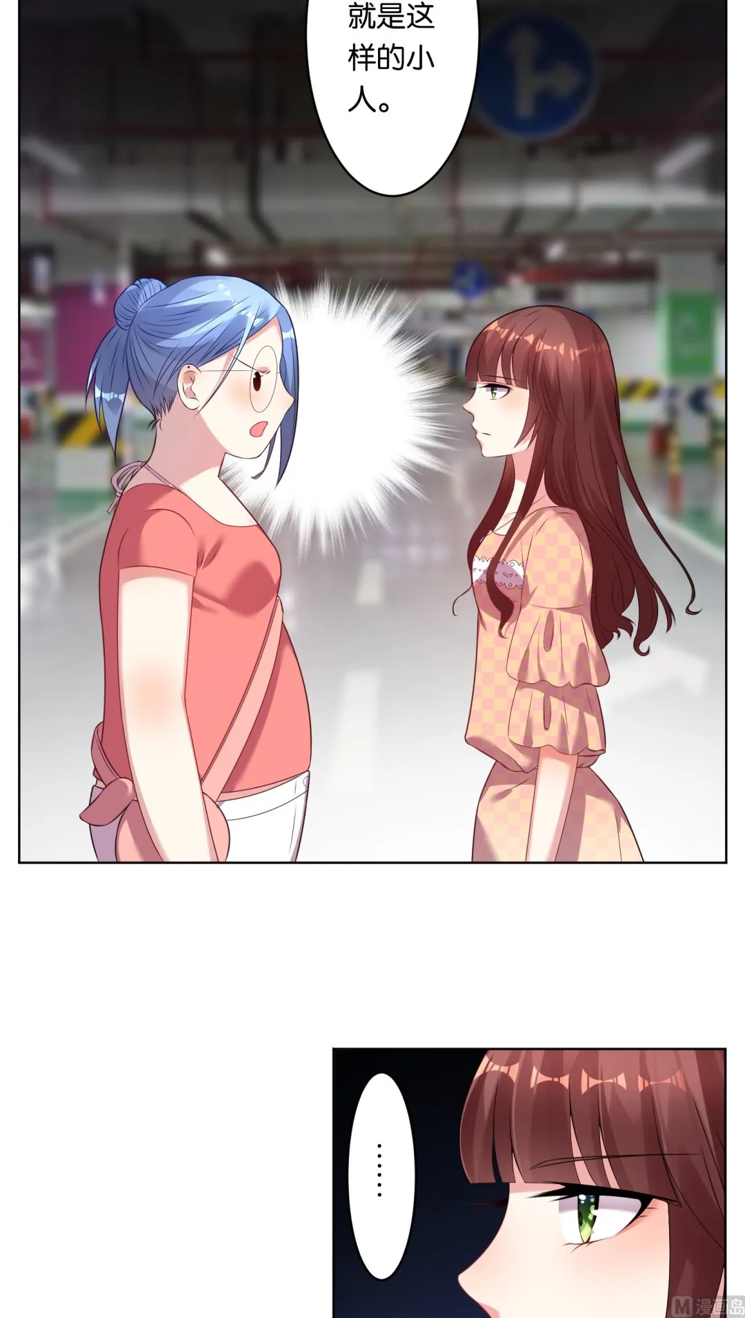 第38话 第4页