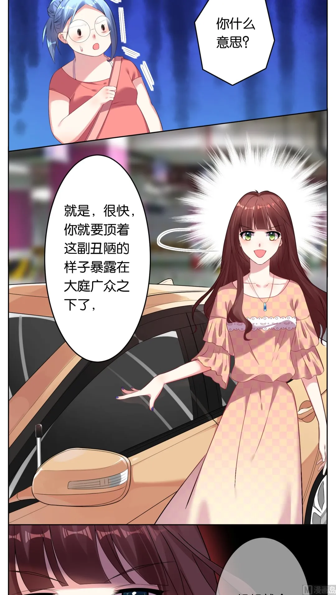 第38话 第6页