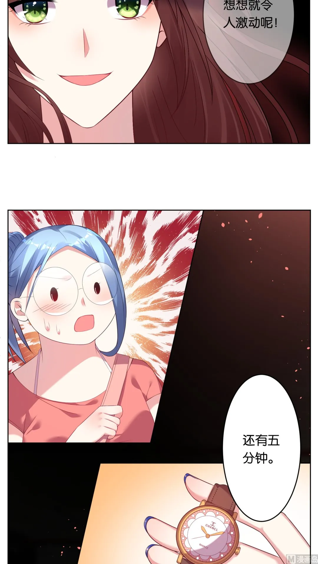 第38话 第7页
