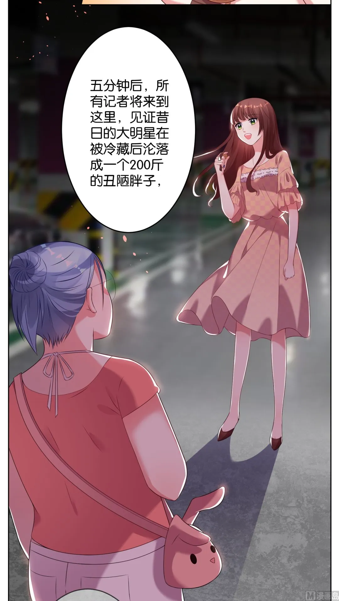 第38话 第8页