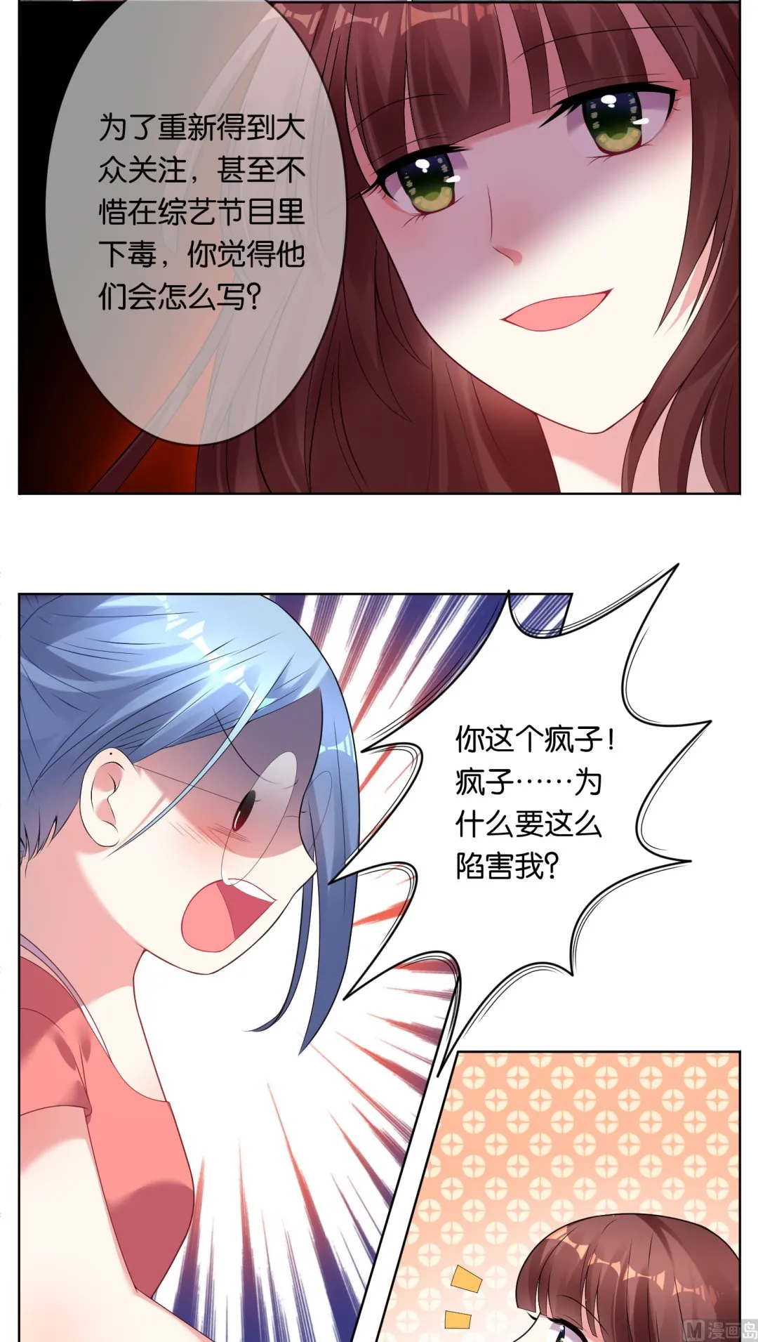 第38话 第9页