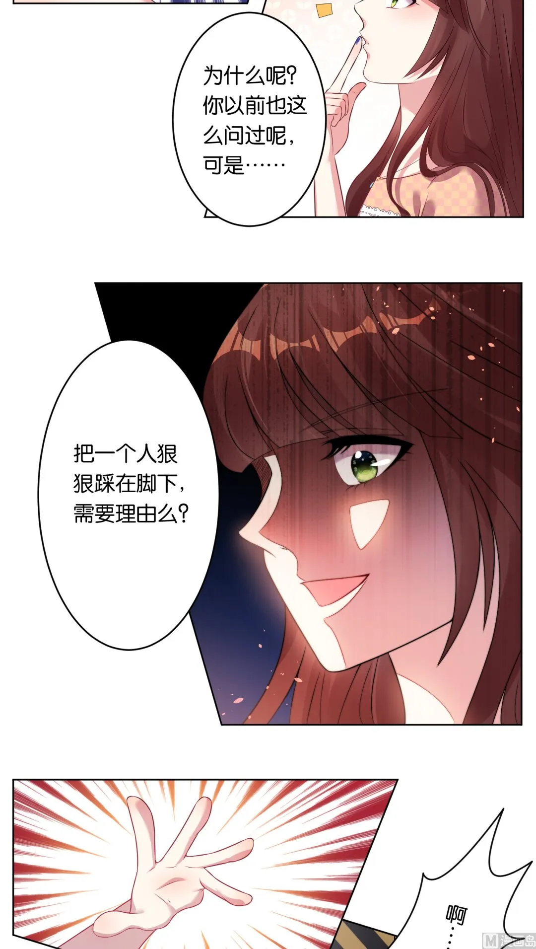第38话 第10页