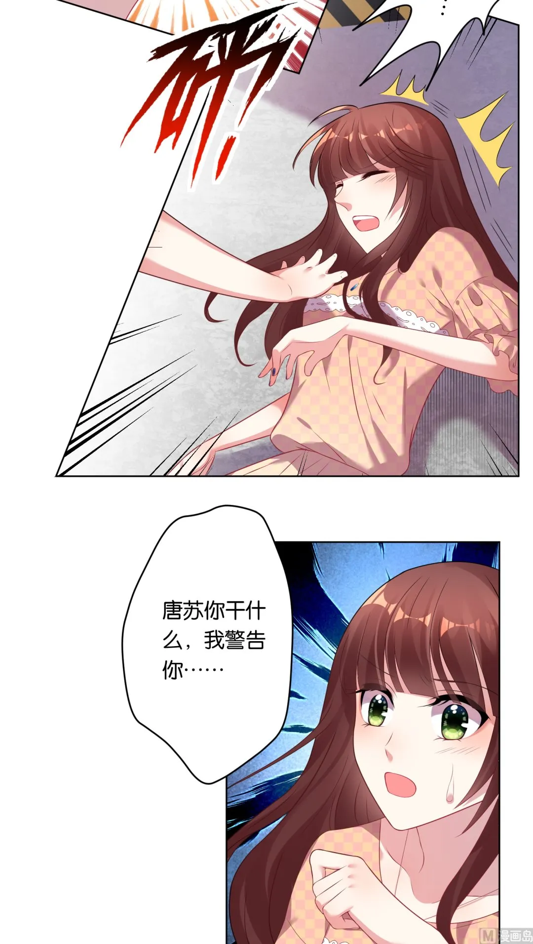 第38话 第11页