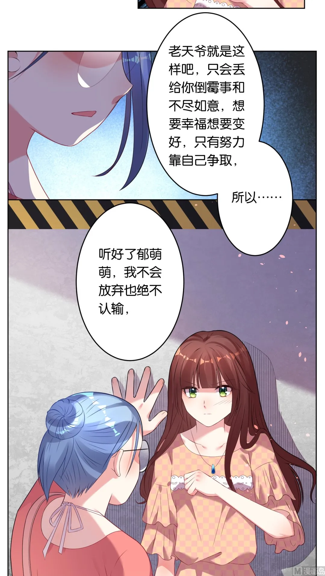 第38话 第12页