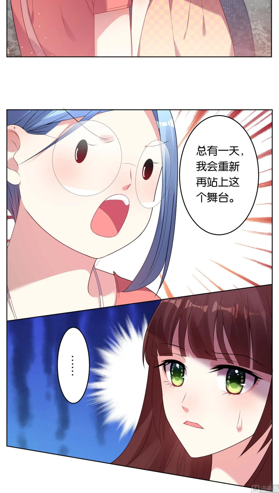第38话 第13页