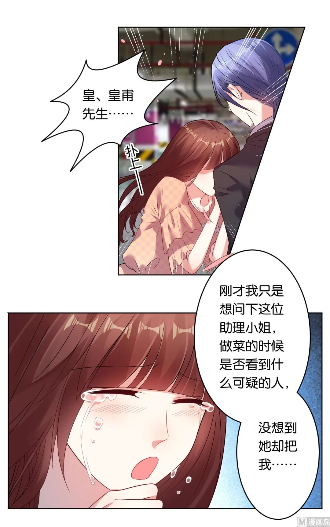 第39话 第2页