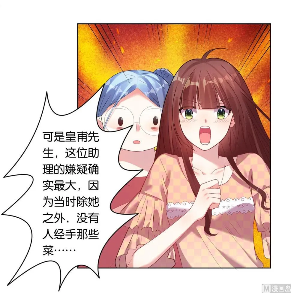 第39话 第22页