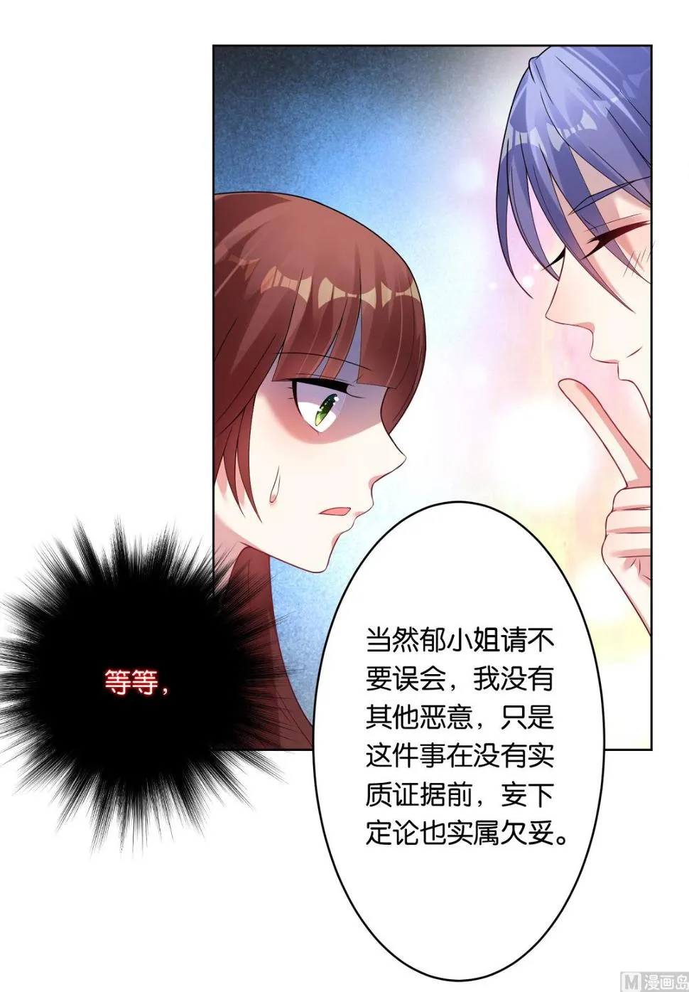 第39话 第26页