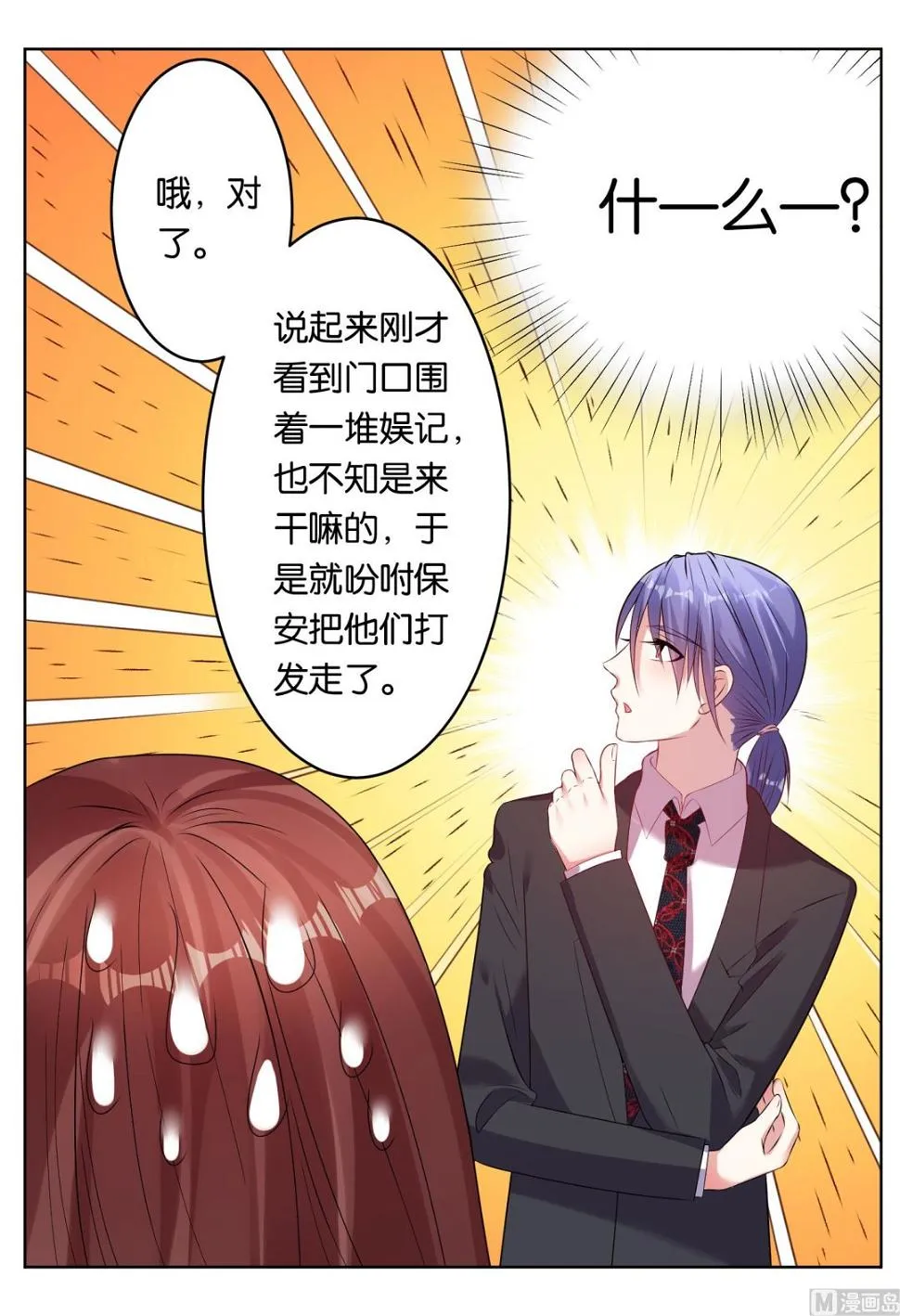 第39话 第29页
