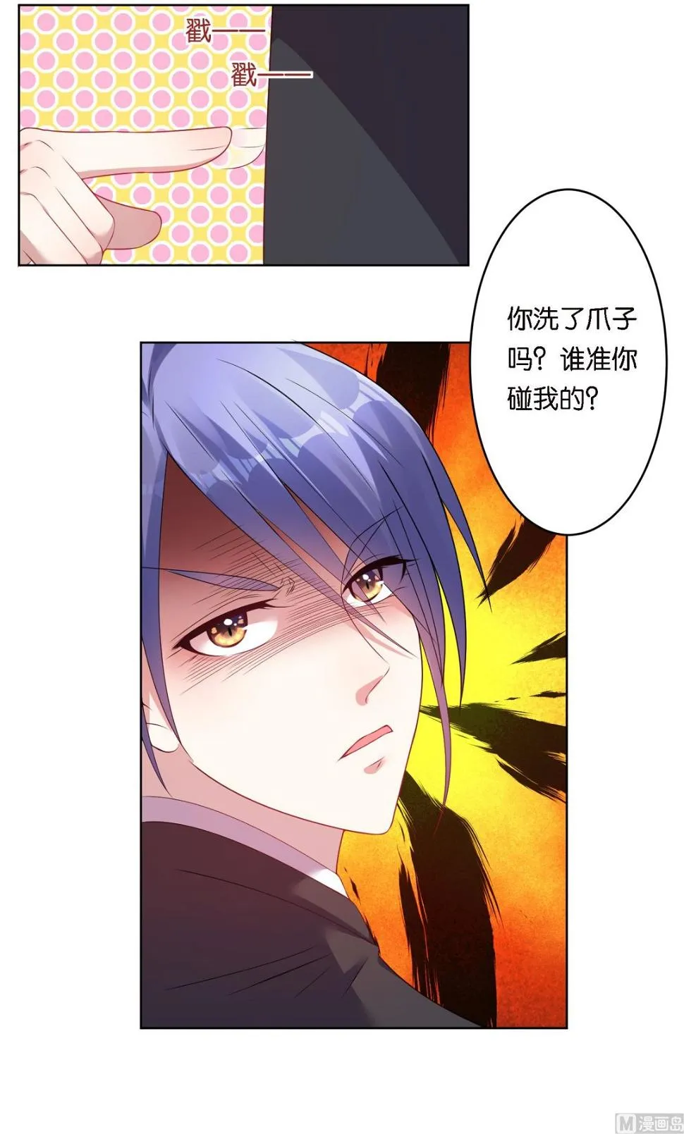 第39话 第35页