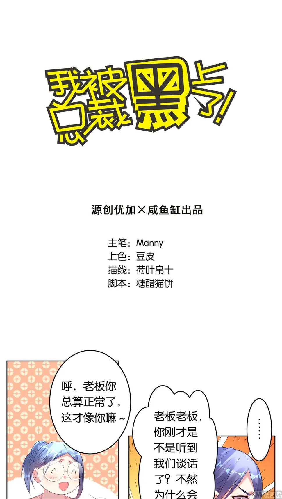 第40话 第1页