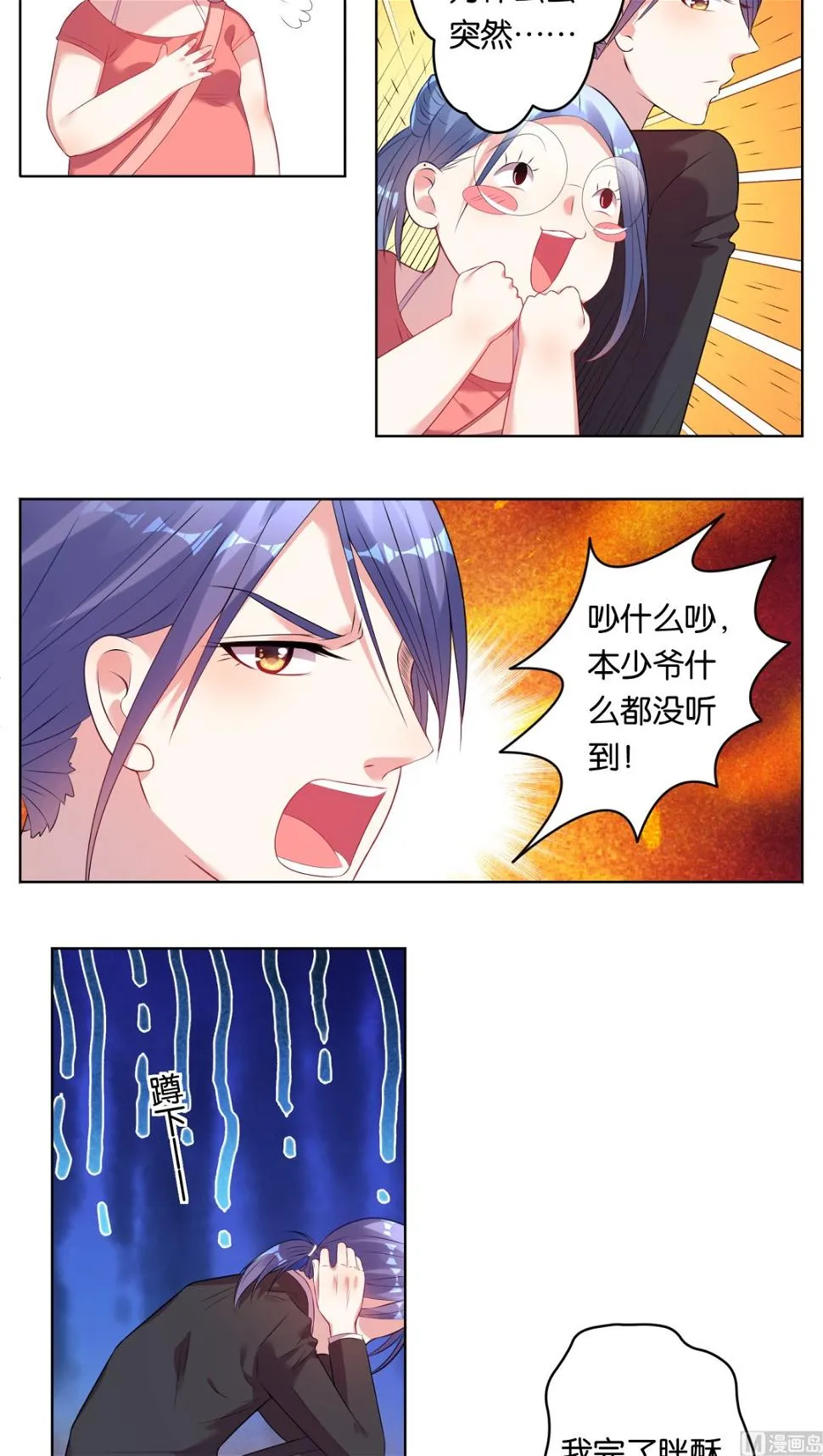 第40话 第2页