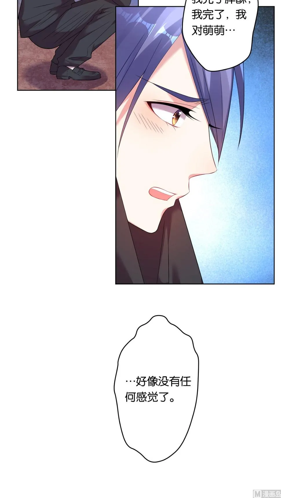 第40话 第3页