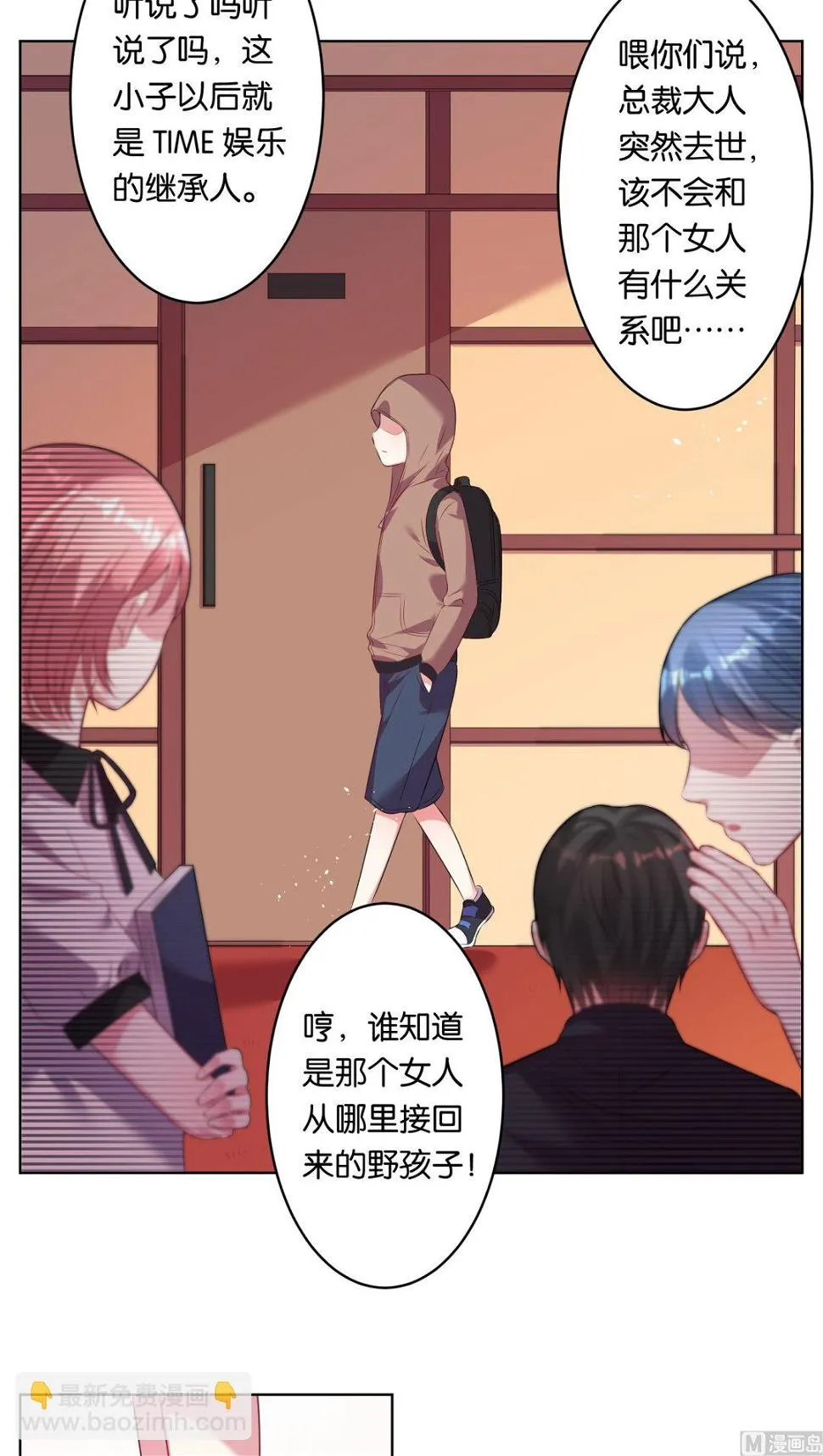 第40话 第6页