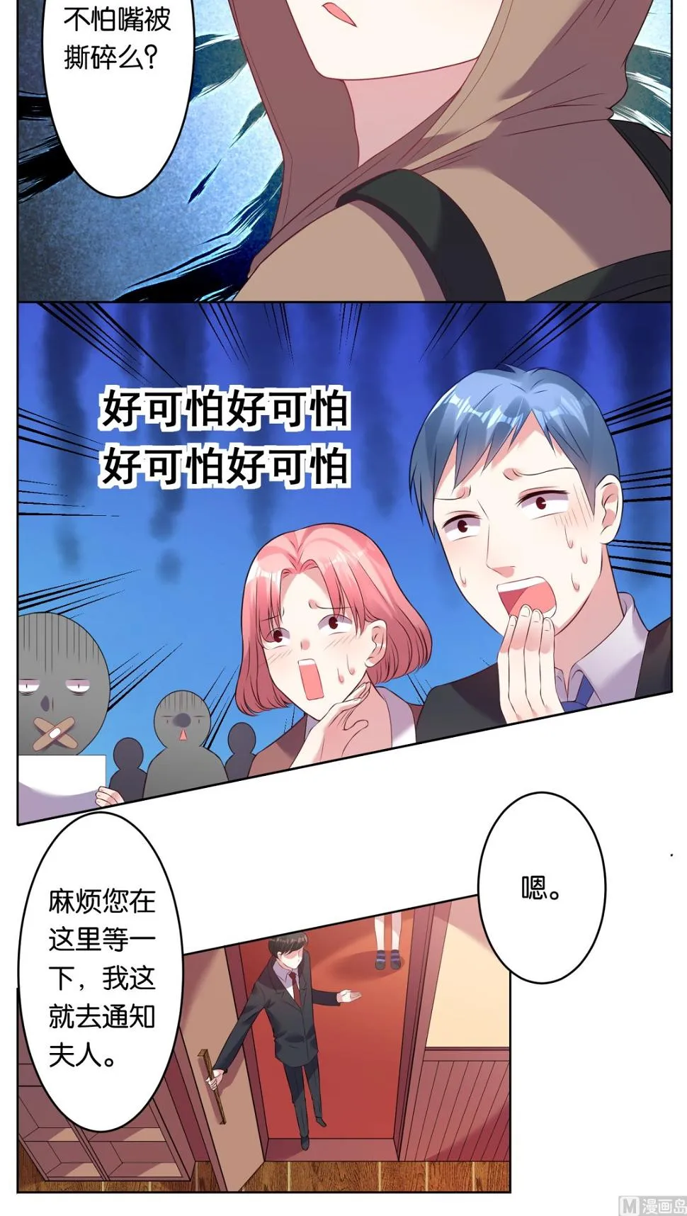 第40话 第8页