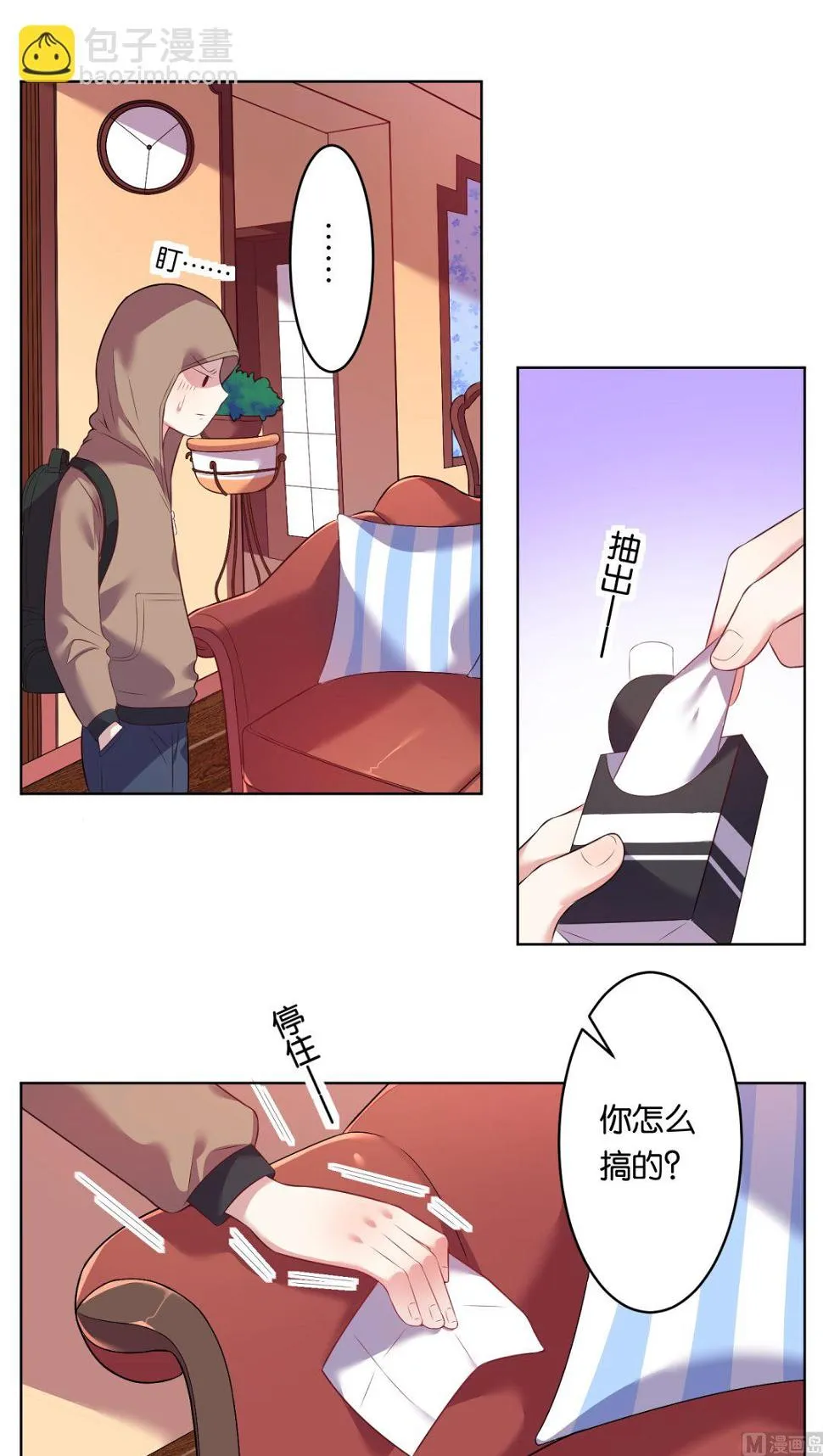 第40话 第9页