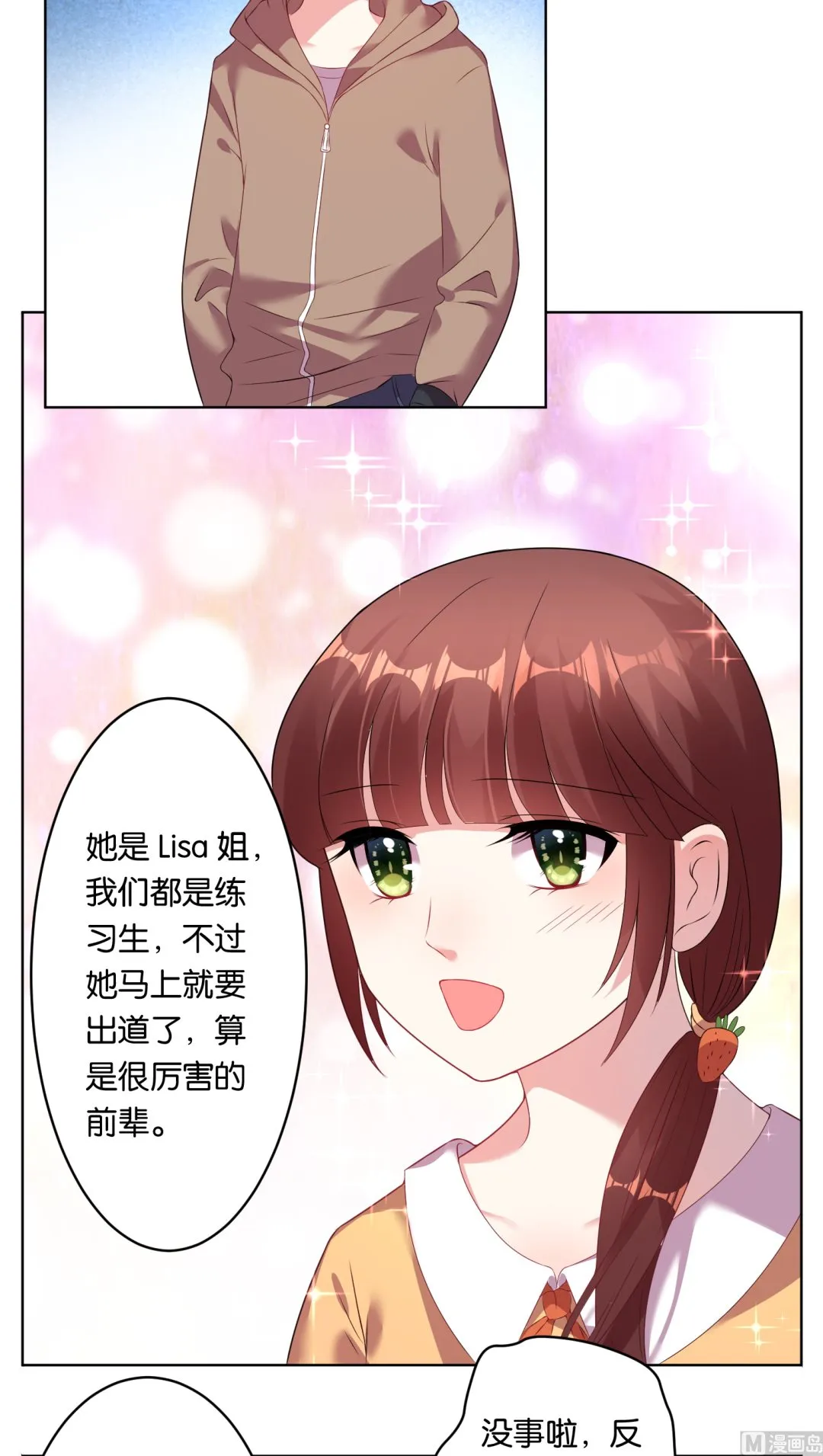 第41话 第1页