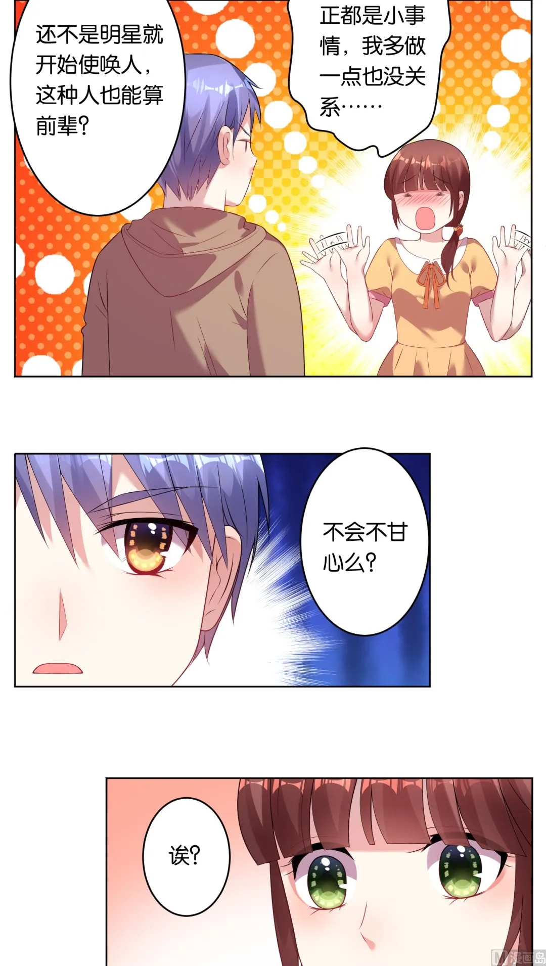 第41话 第2页