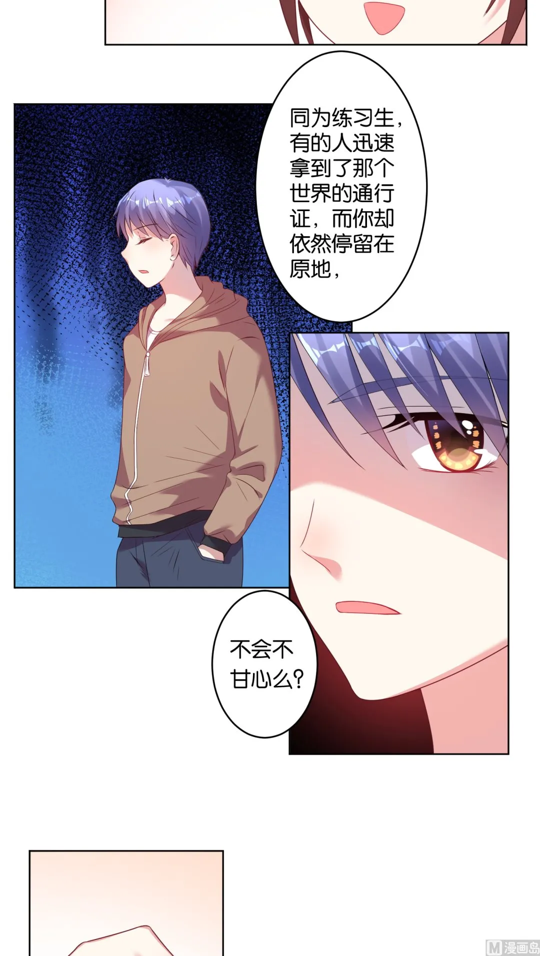 第41话 第3页