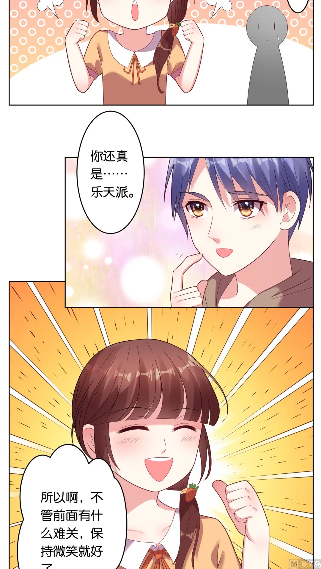 第41话 第6页