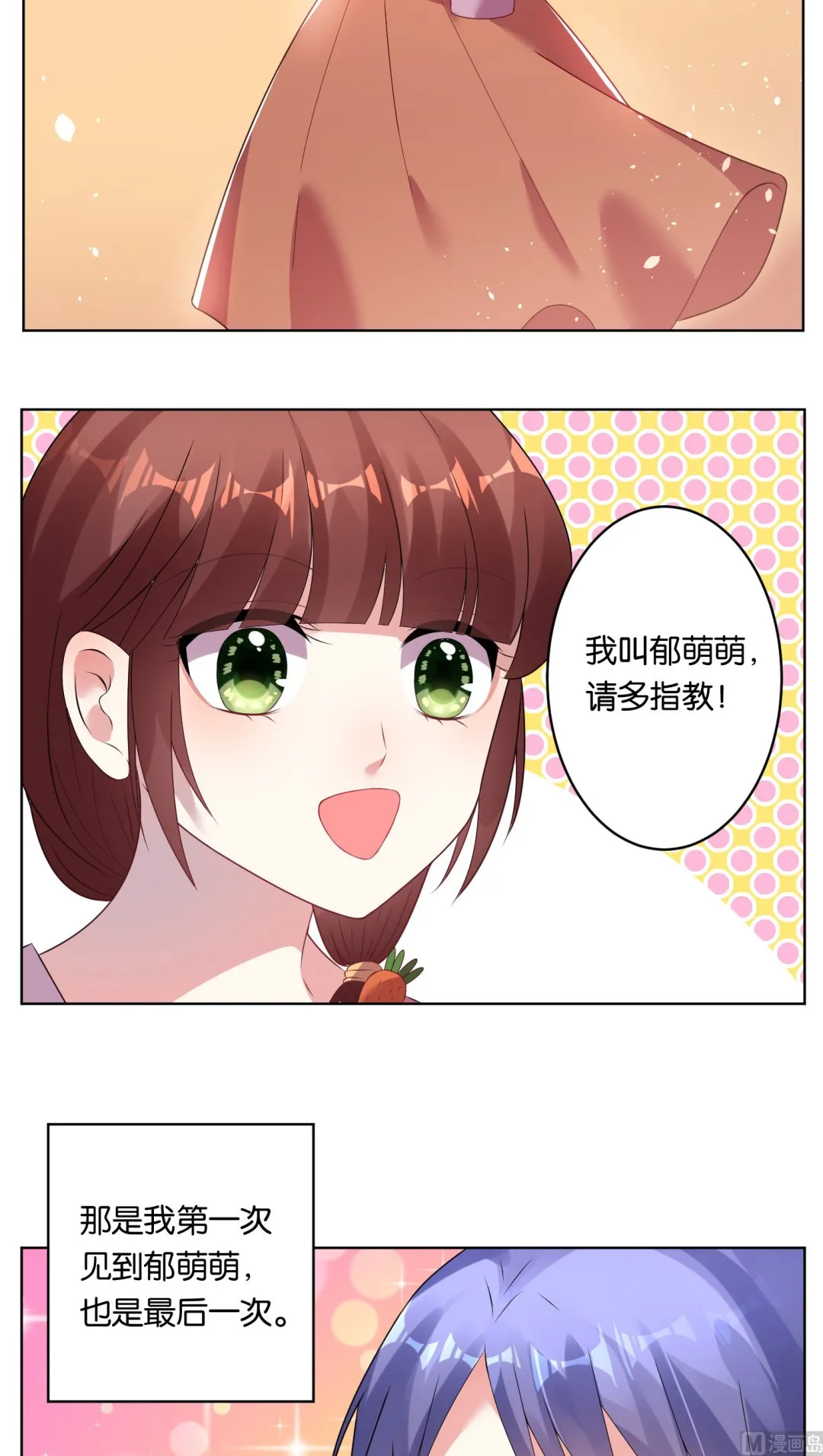 第41话 第8页