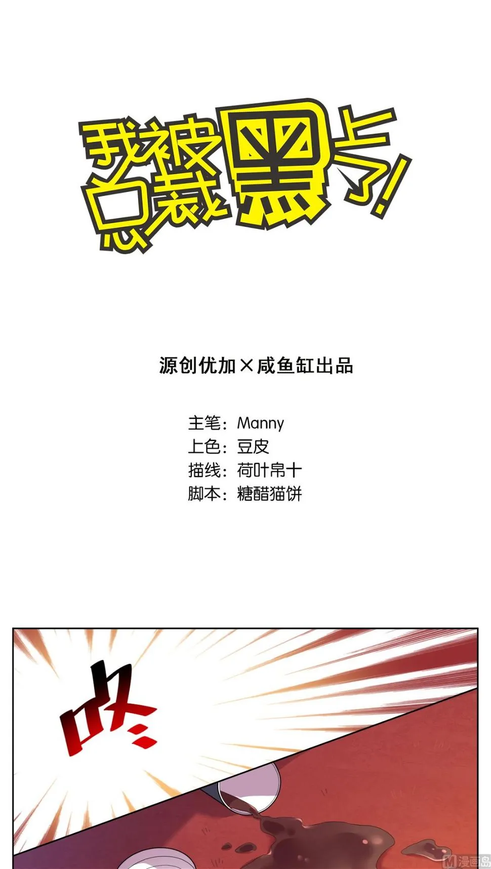 第42话 第1页