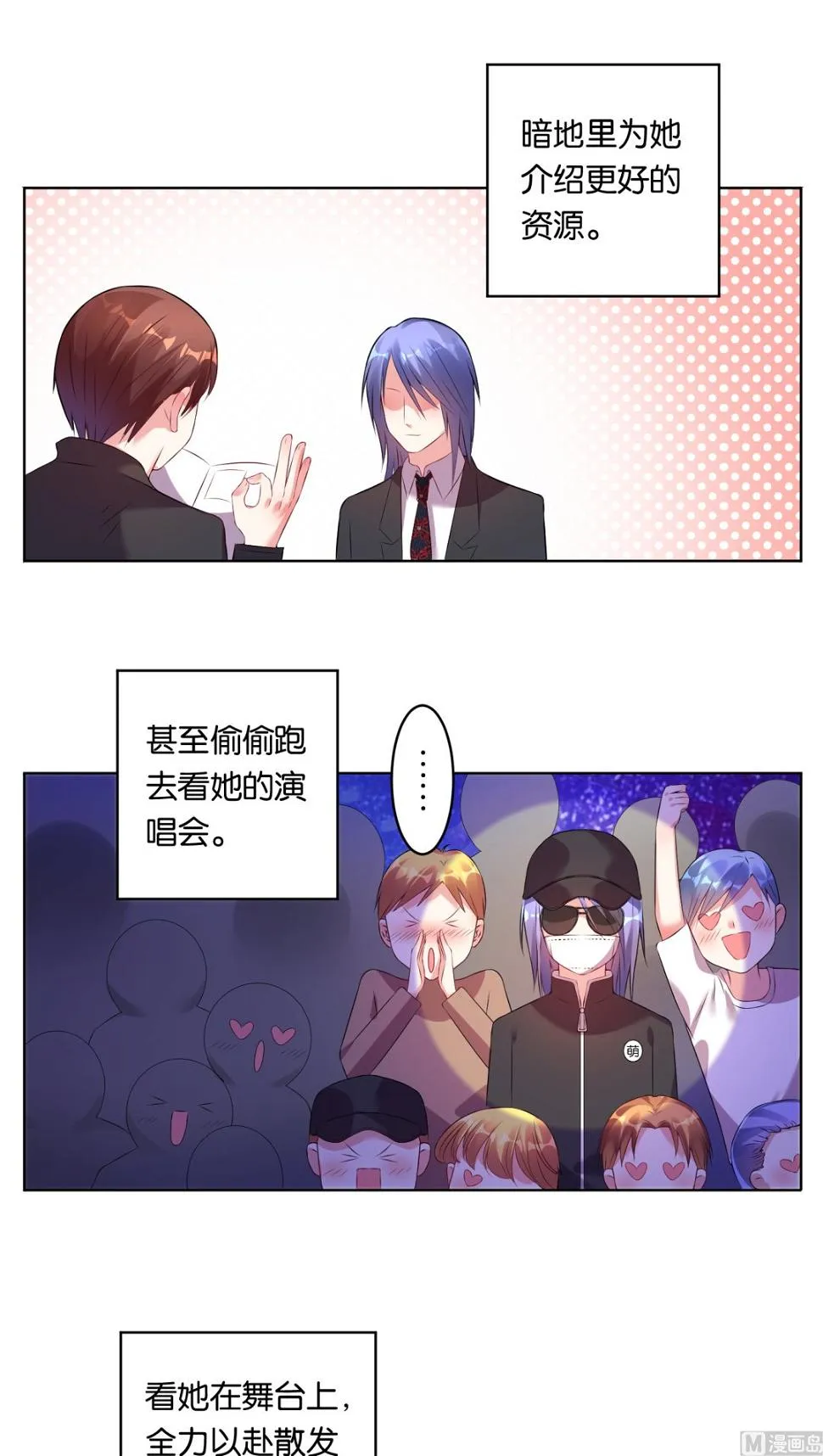 第42话 第5页