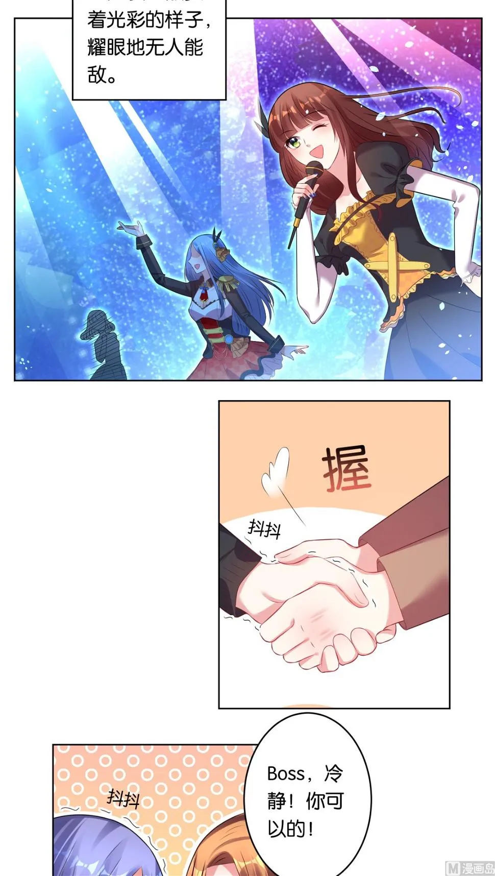 第42话 第6页