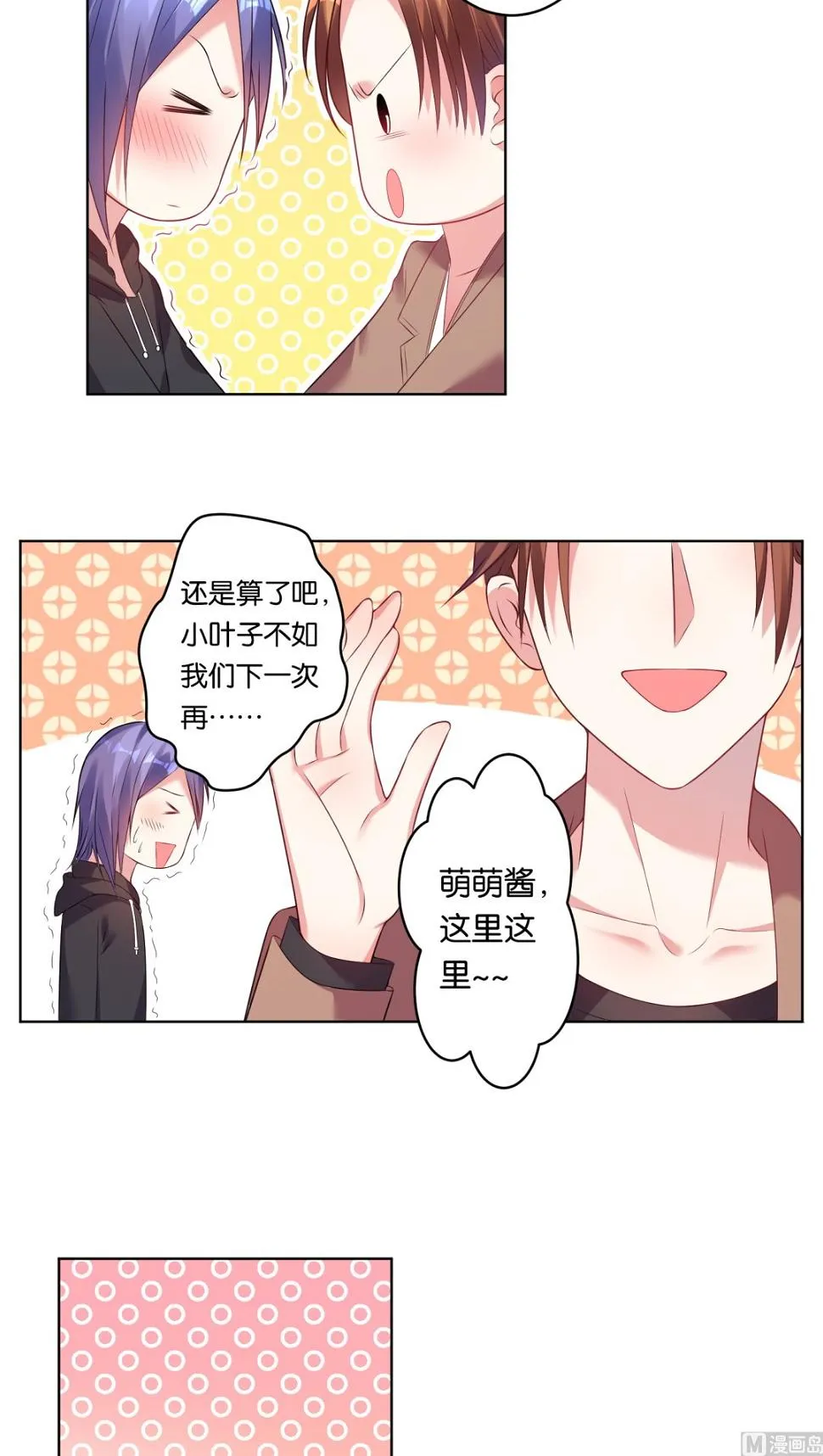 第42话 第7页