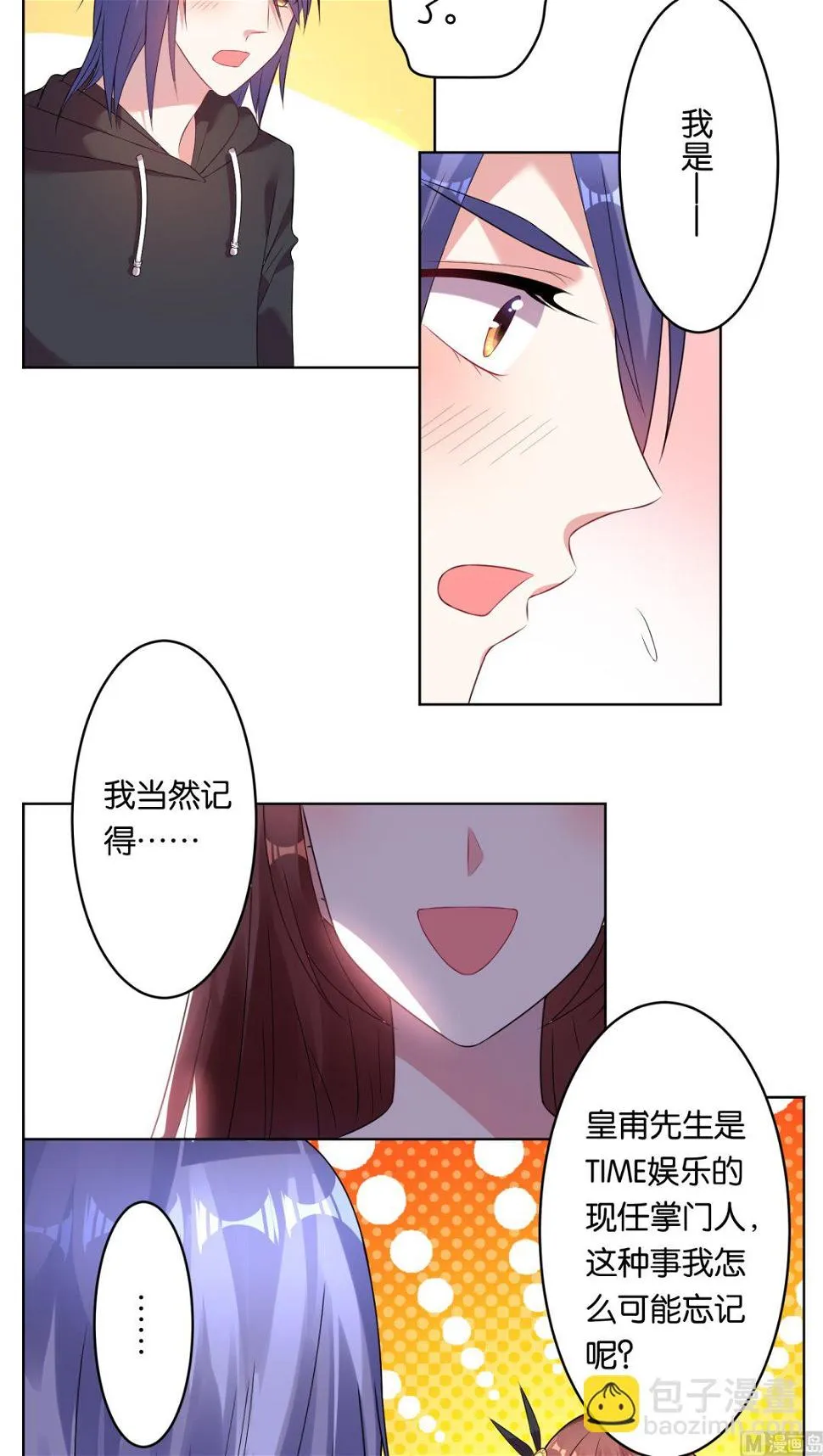 第42话 第10页