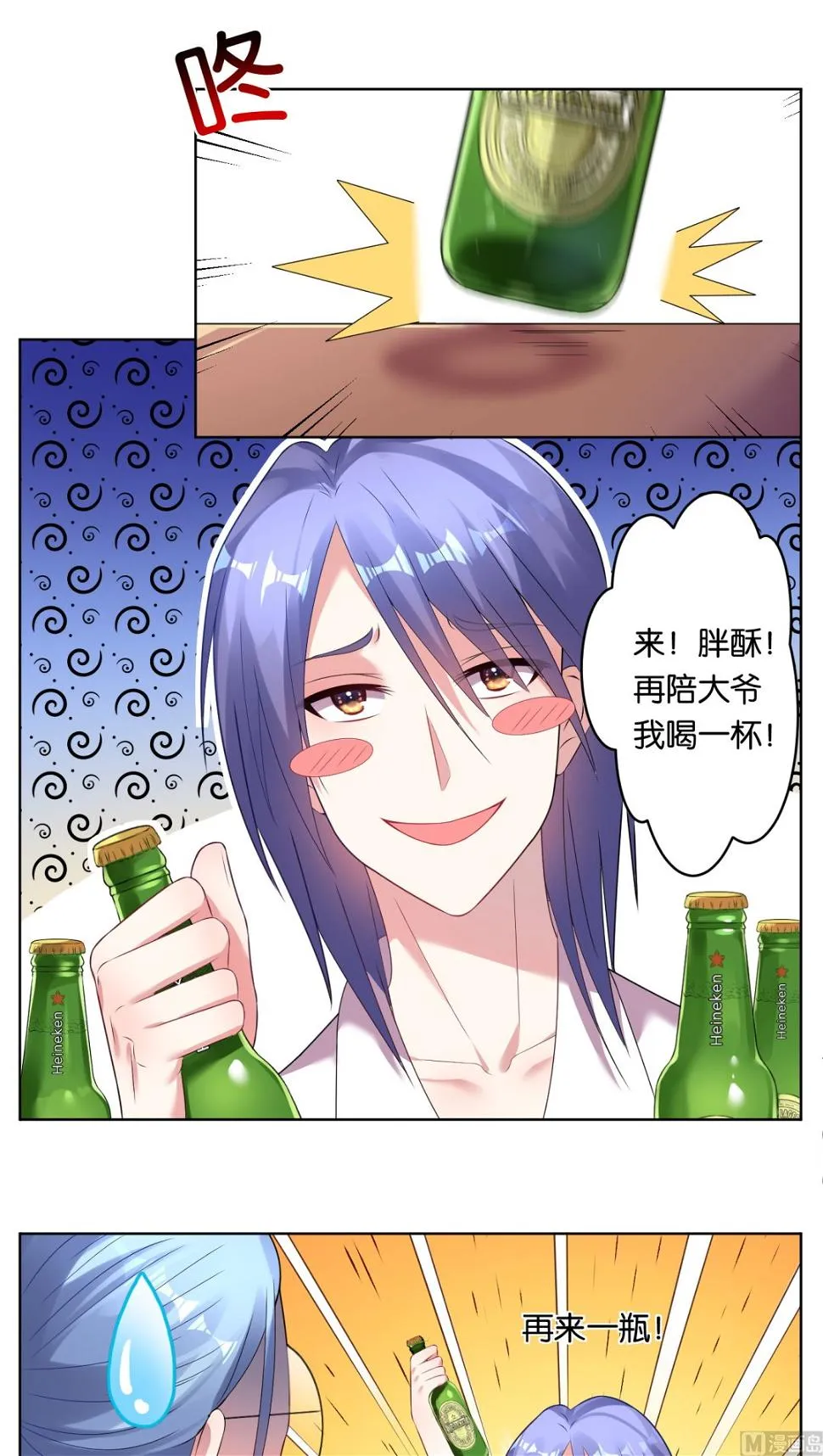 第42话 第14页