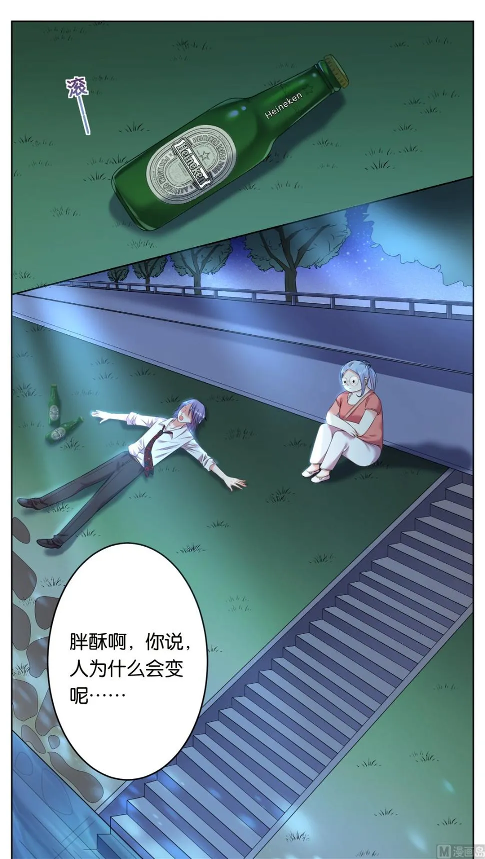 第43话 第1页