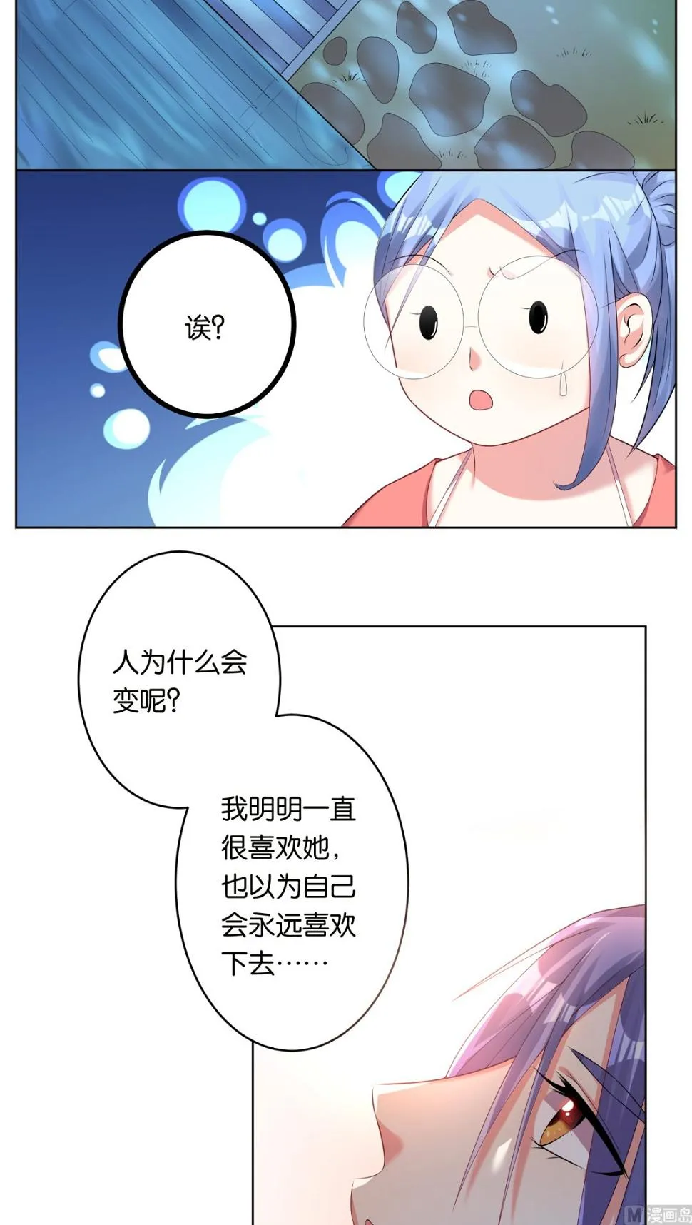 第43话 第2页
