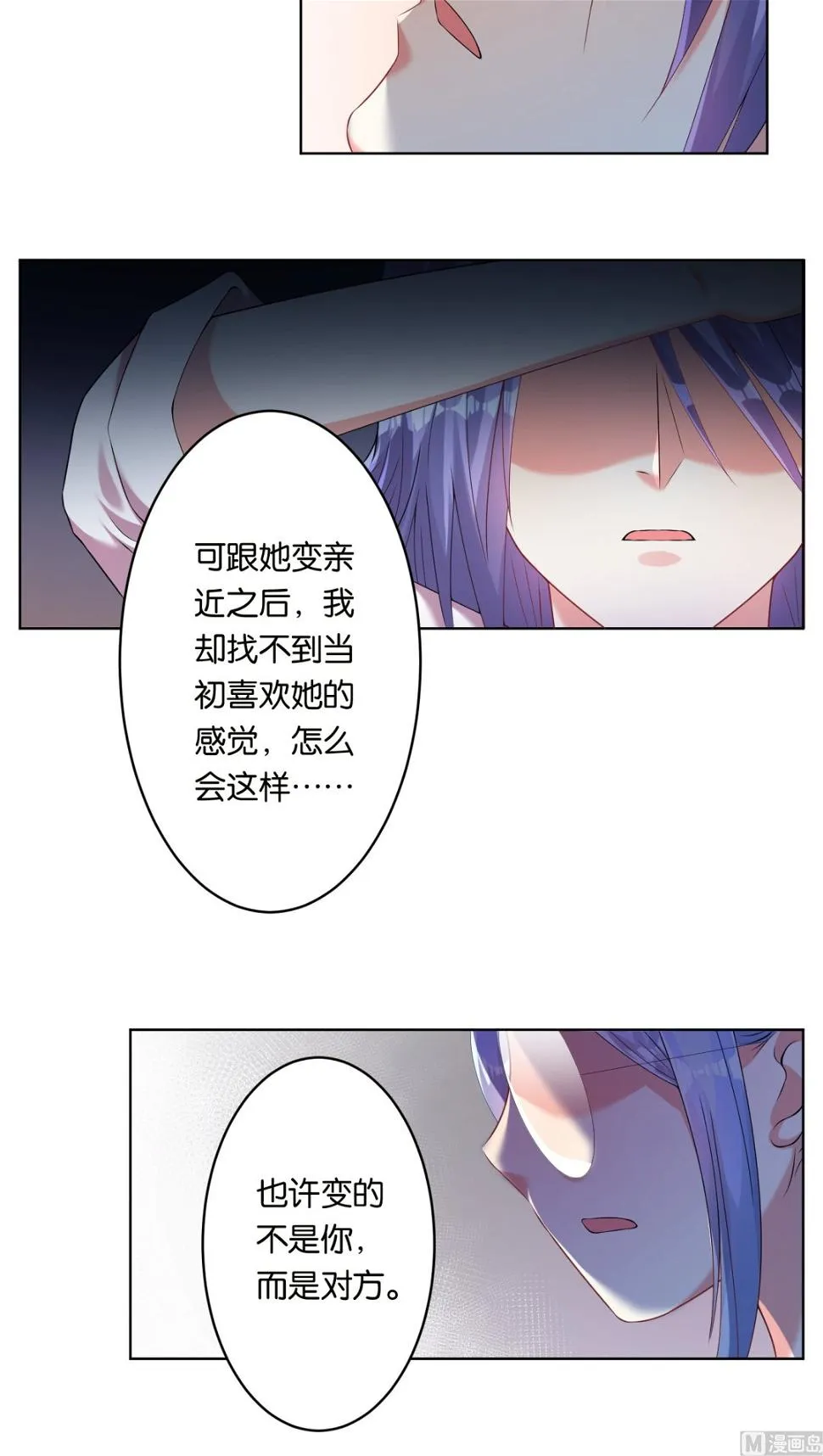 第43话 第3页