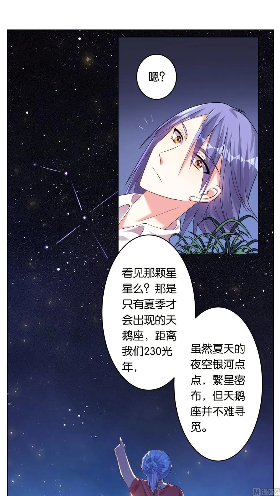 第43话 第4页