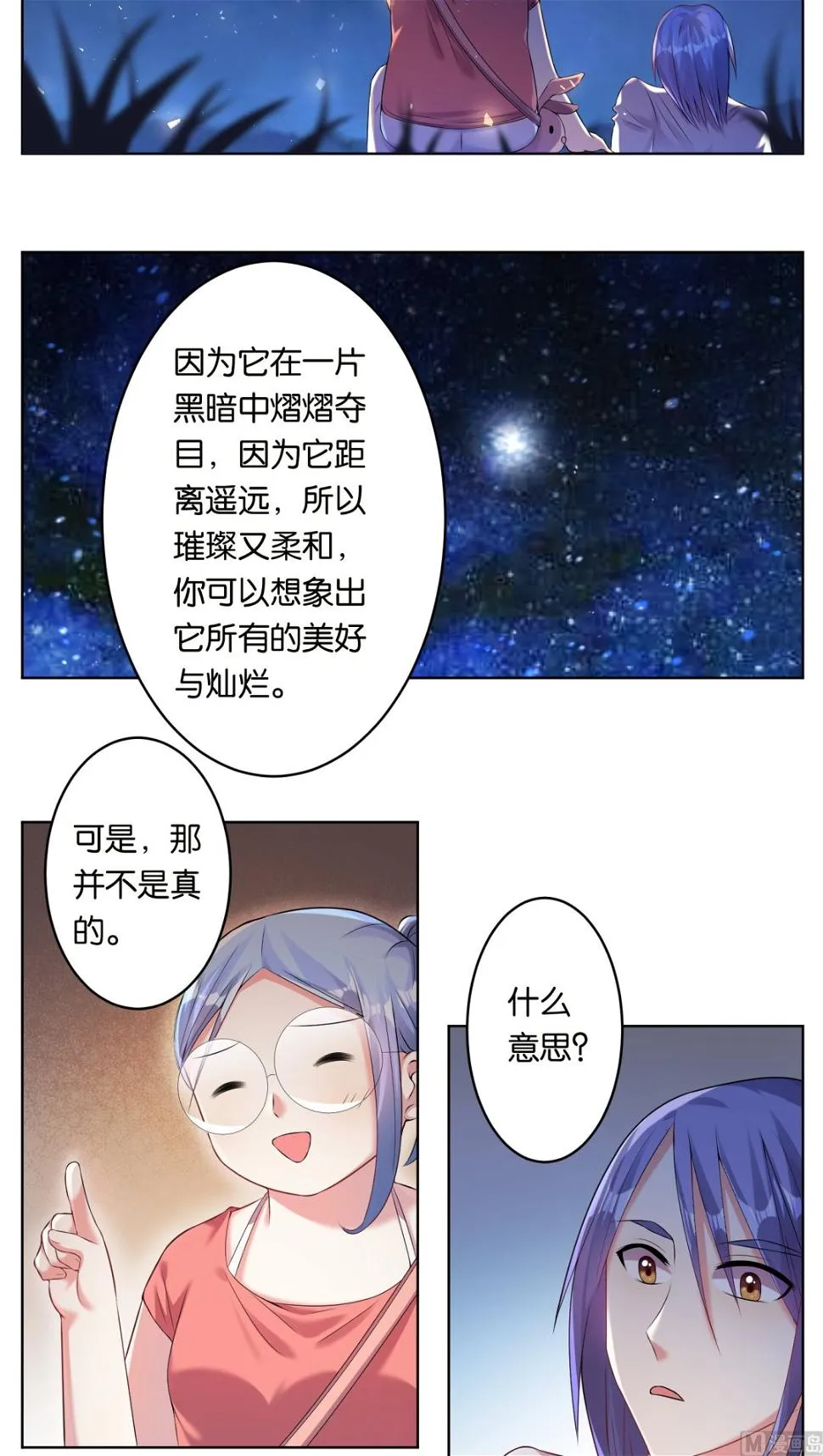 第43话 第5页