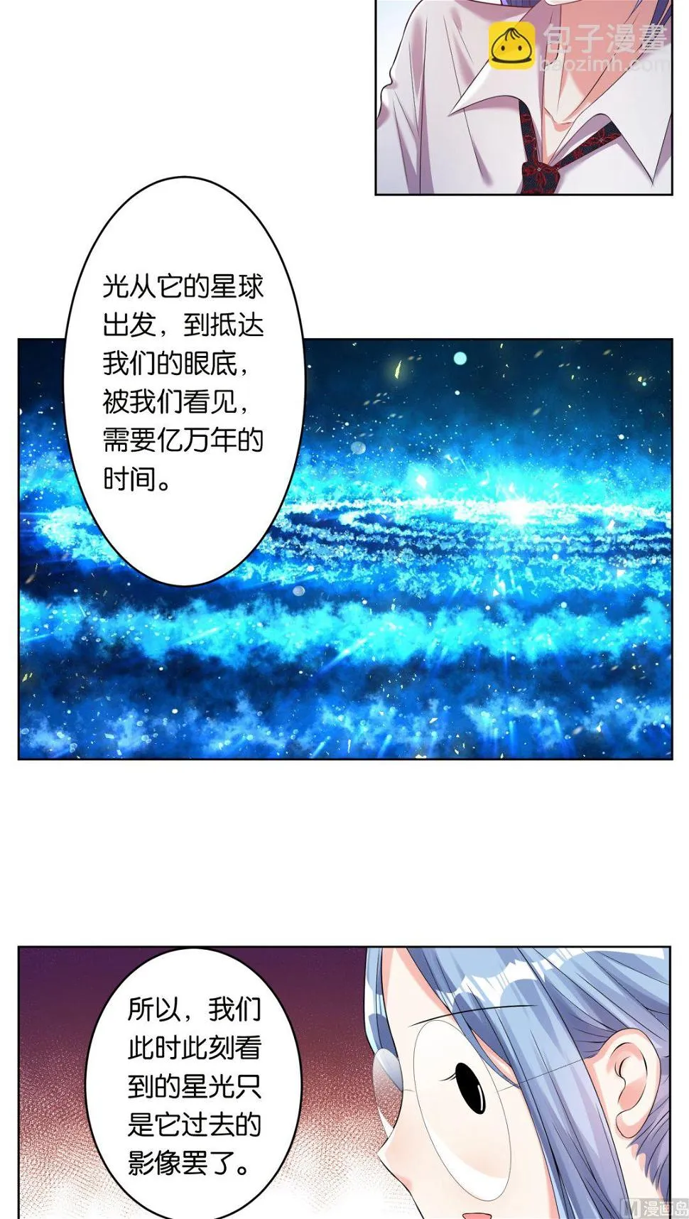 第43话 第6页